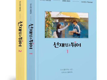 Lovely Runner (tvN Monday-Tuesday Drama) Script Book Set 선재 업고 튀어 Online